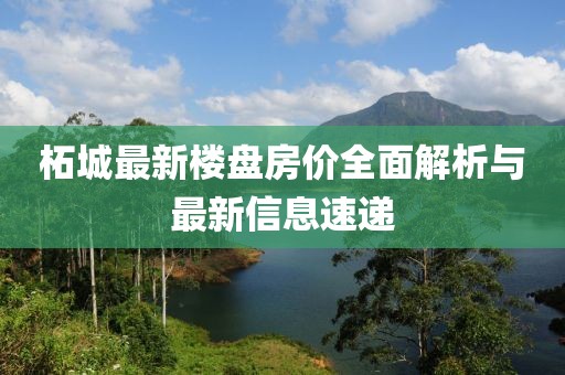 明朝千里别 第23页