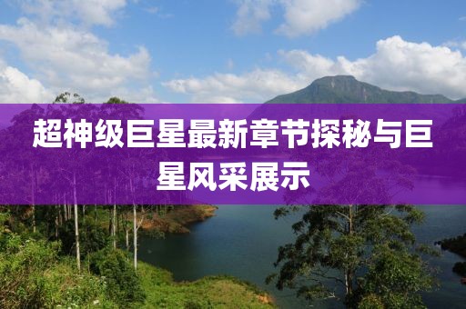 初告白 第21页