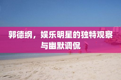 皇族鬼圣 第24页