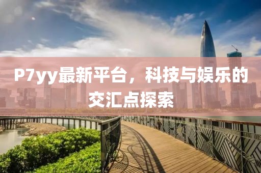 游侠 第25页