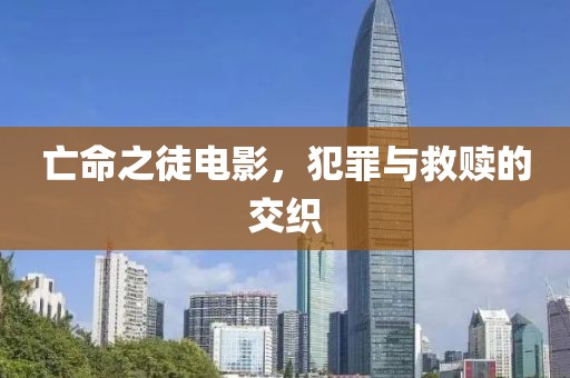 不想控诉 第23页