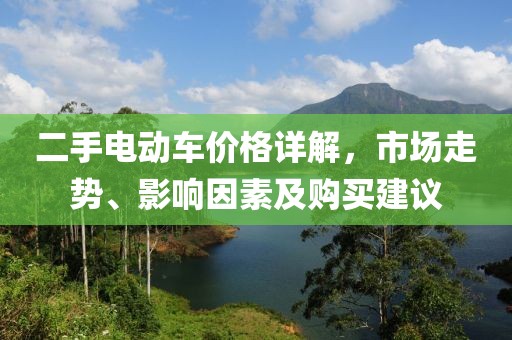 日落山水静 第21页