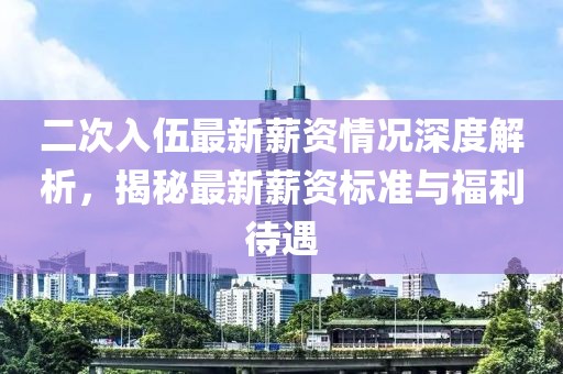 沉淀期待未来 第21页
