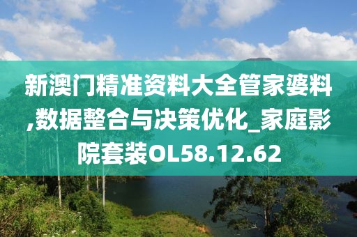 敢于承担 第28页