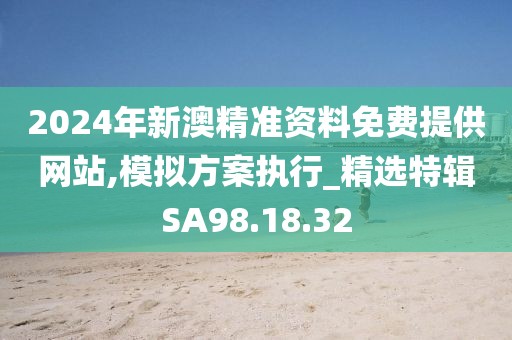 非比晴空 第30页