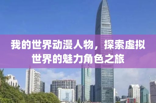 独特网名 第19页