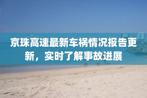 断秋风 第18页