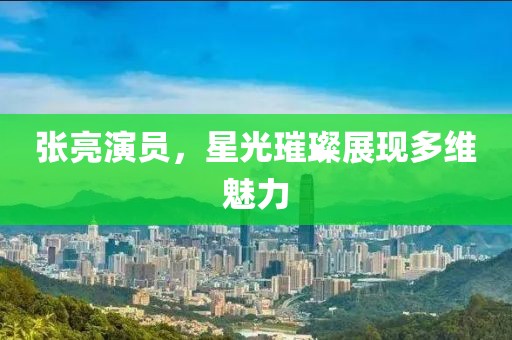 温茶再折花 第19页