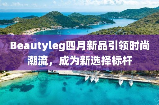 初夏久不遇 第17页
