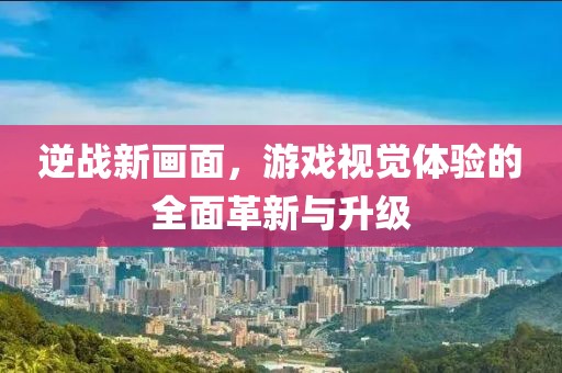 明朝千里别 第18页