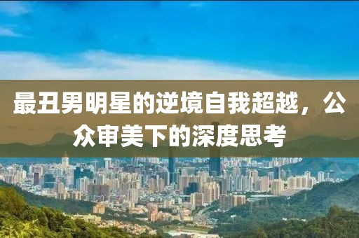 烈酒敬旧人 第20页