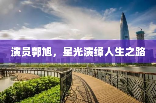 花开无言 第17页