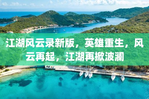 清风与酒 第17页