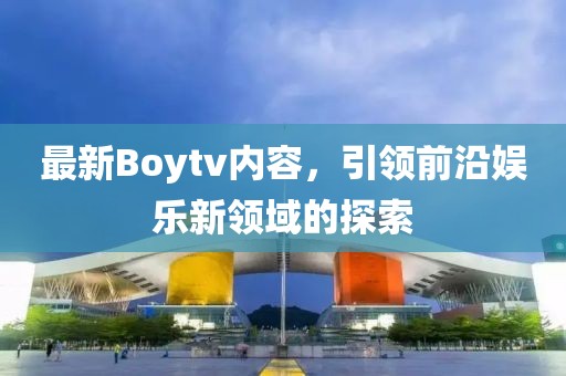 娇宠成性 第17页