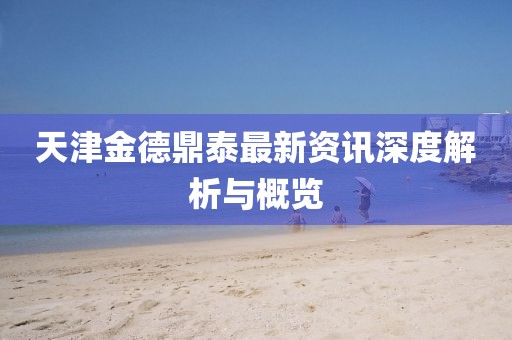 2025年1月 第5页
