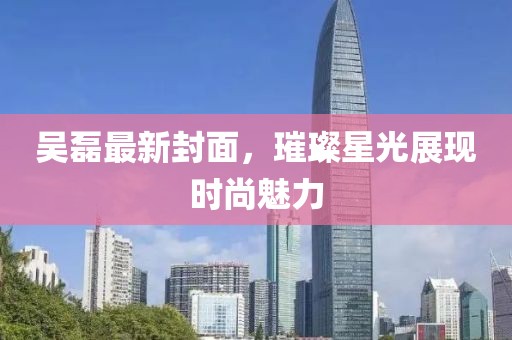 明朝千里别 第31页