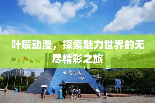 皇族鬼圣 第15页