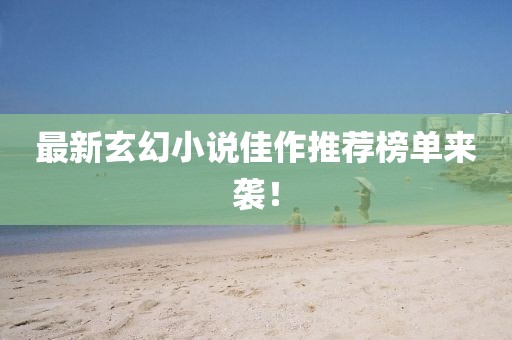浊酒倾觞 第14页