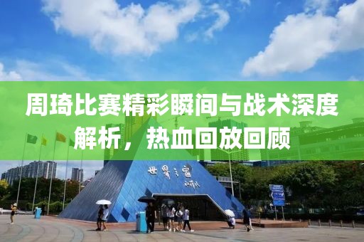 回眸最初 第15页