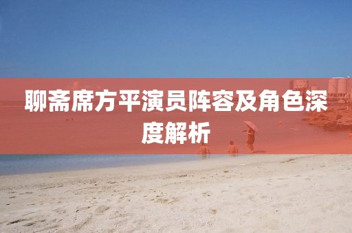 离荒 第15页