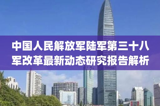 皇族鬼圣 第14页