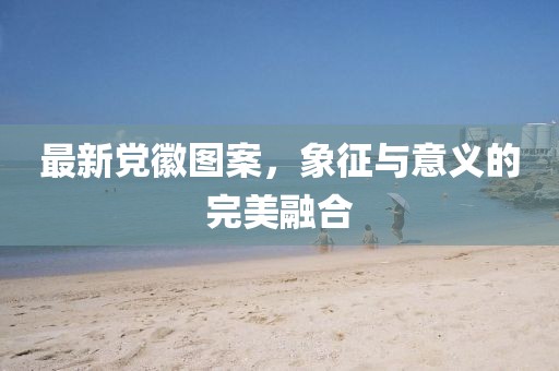 踮脚亲你 第14页