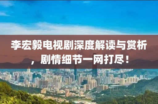 红梅千雪 第13页