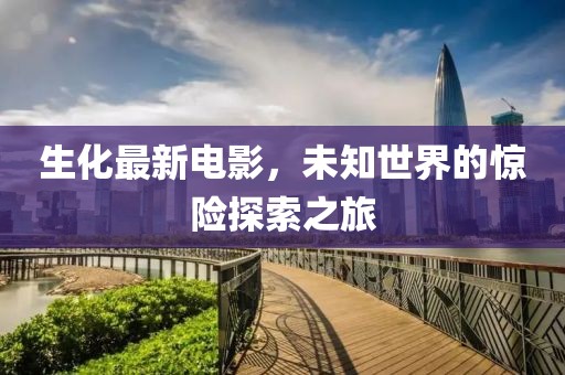 被冰住 第13页