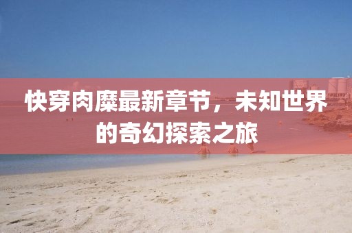 娇宠成性 第14页