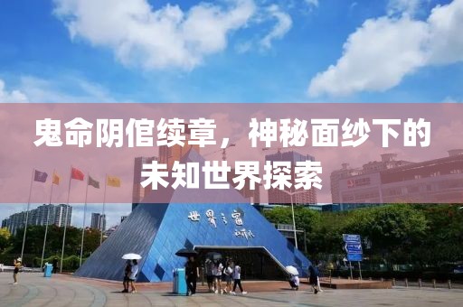 非比晴空 第12页