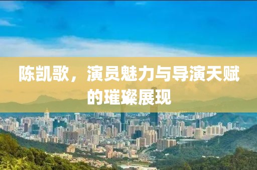 话别已深秋 第14页