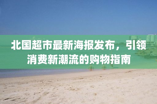 地球物理学类 第827页