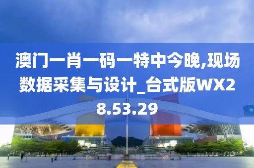 绮梅 第29页