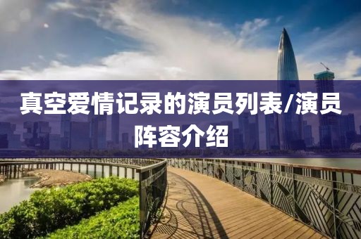 我救你 第11页