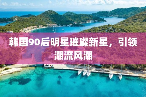疏影横斜 第11页