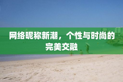 最努力的备胎 第9页