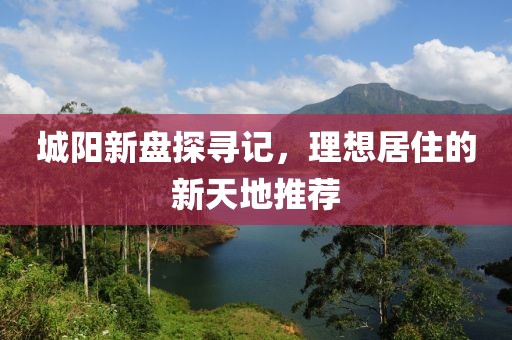 不变的活力 第11页