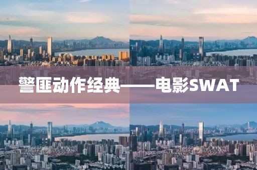 惊线辉砍月 第10页