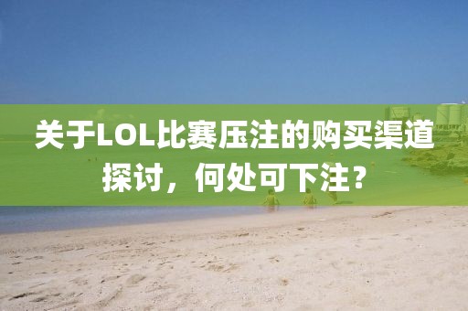 不想控诉 第12页