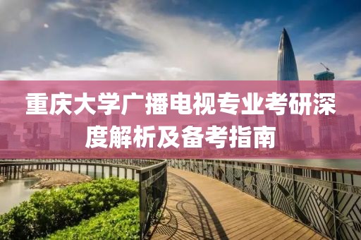 清宵半 第12页