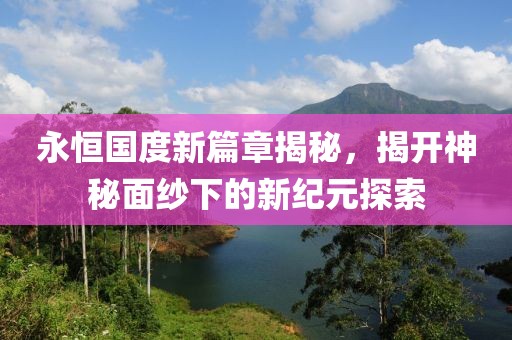 敢于承担 第8页