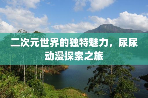 被冰住 第9页