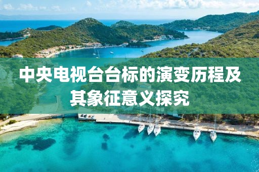 诱人的猫 第8页