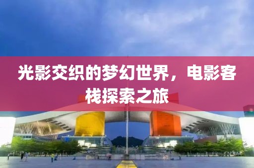 疏影横斜 第8页
