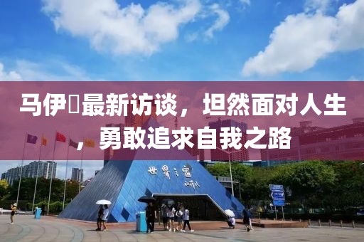 绮梅 第8页