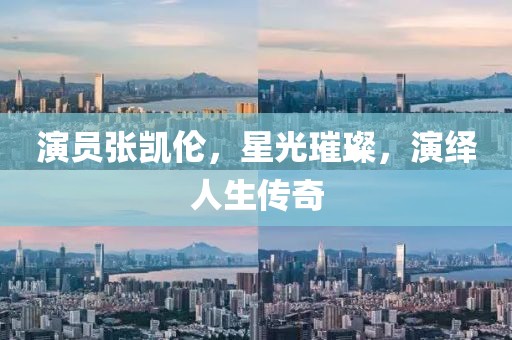 非比晴空 第8页