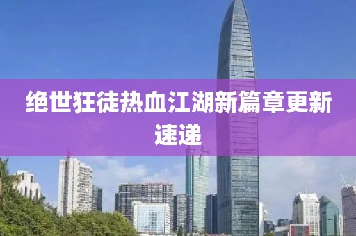 宛若颜倾 第6页