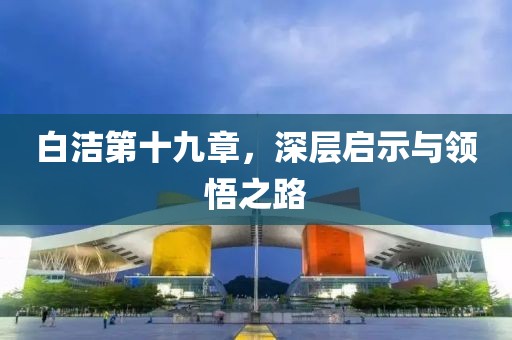 为将来而努力 第7页