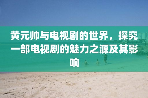 笙笙千离 第5页