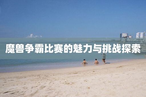 江南烟雨断桥殇 第6页